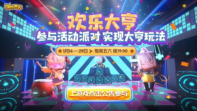 迷你世界开发者训练营赛来了！一起创作属于你的大亨玩法吧！