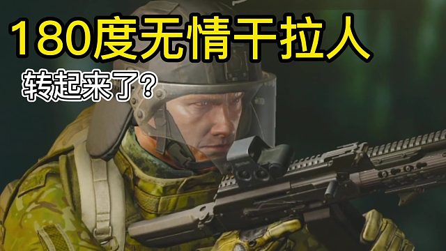 逃离塔科夫 180度干拉 拉爆！