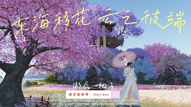 天涯明月刀手游名邸