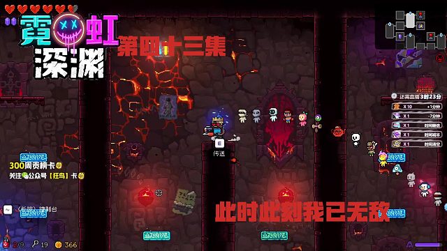 霓虹深渊 43集-此时此刻我已无敌