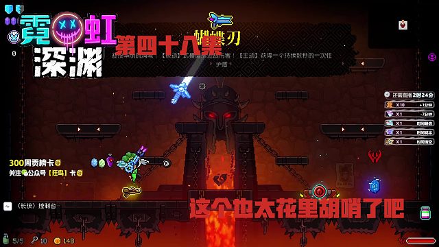 霓虹深渊 48集-这个也太花里胡哨了吧