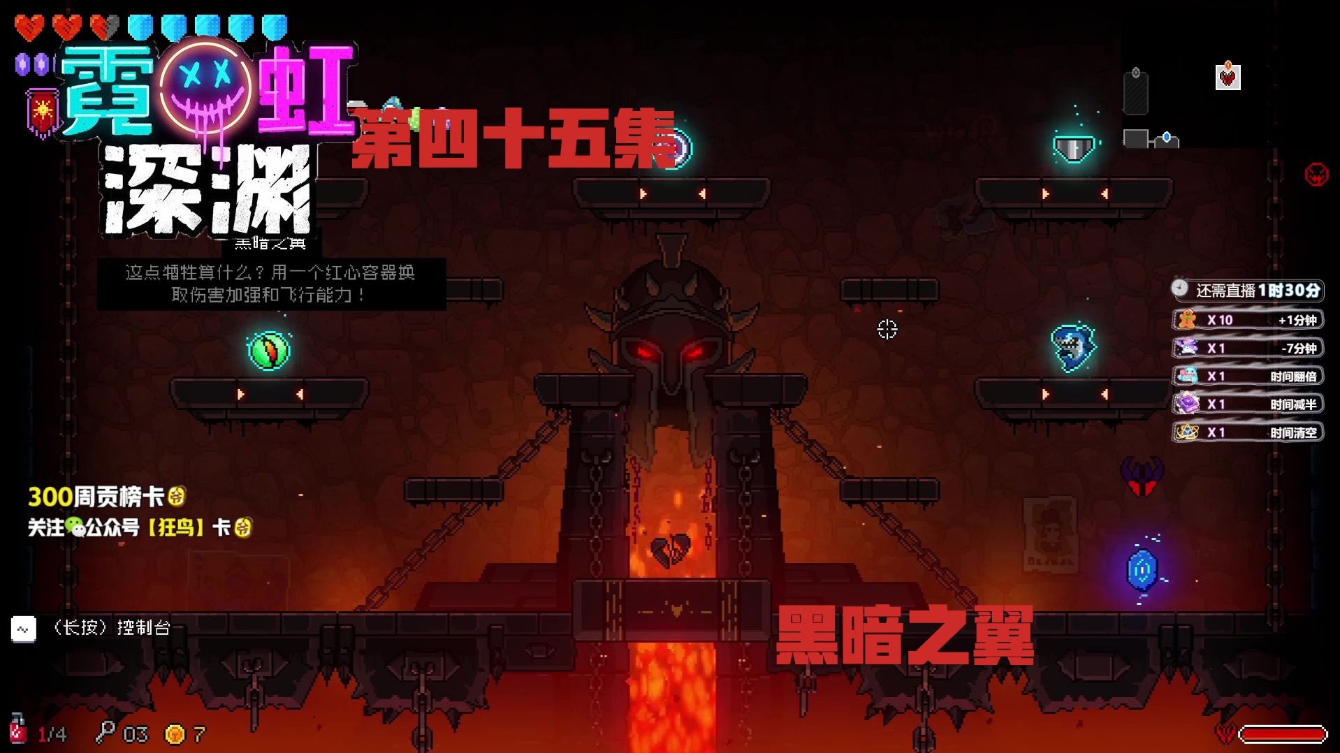 霓虹深渊 45集-黑暗之翼