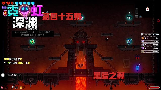 霓虹深渊 45集-黑暗之翼