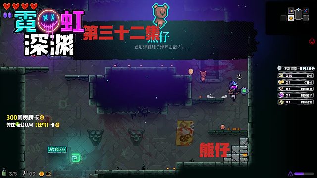 霓虹深渊 32集-熊仔