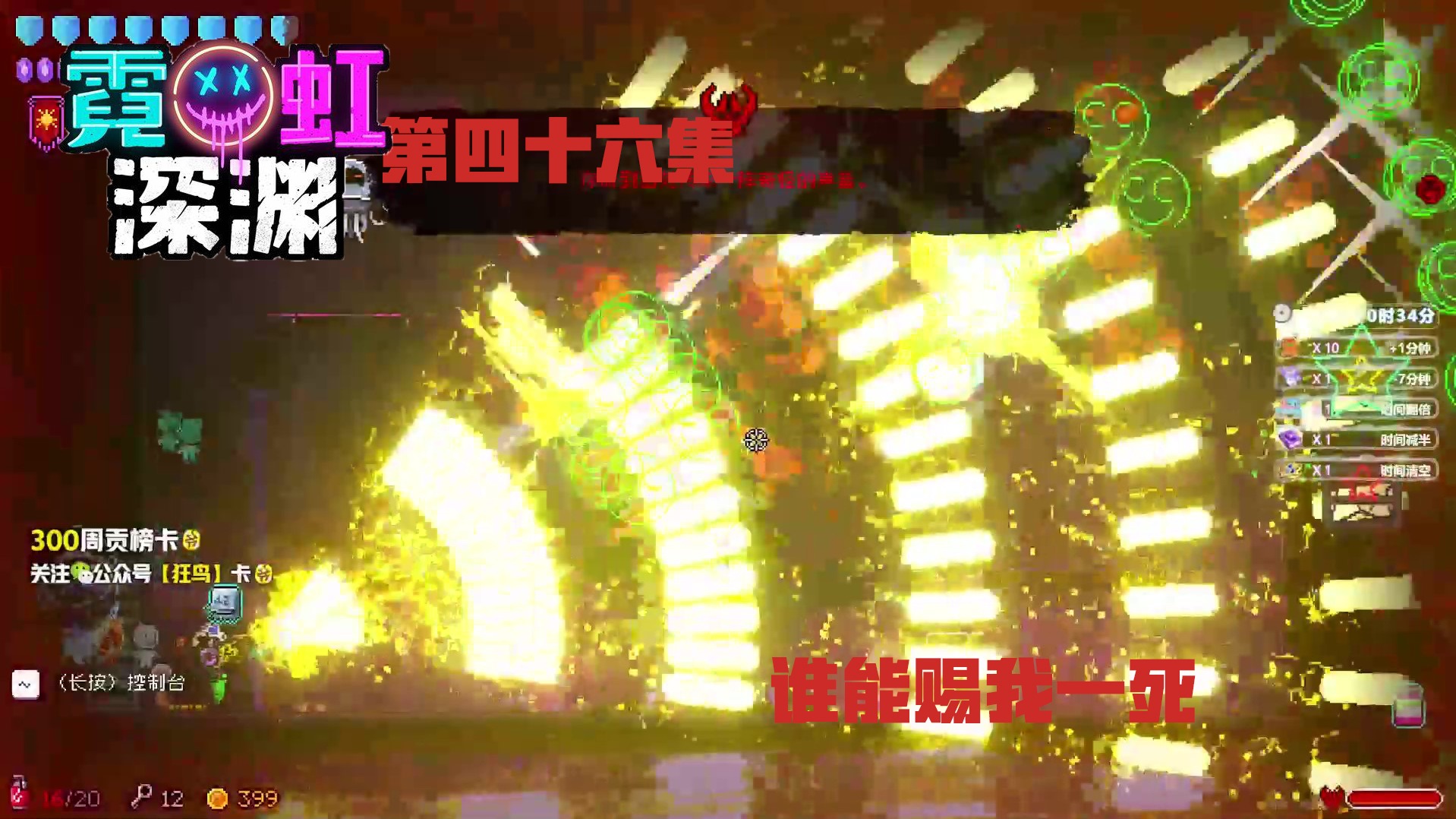 霓虹深渊 46集-谁能赐我一死