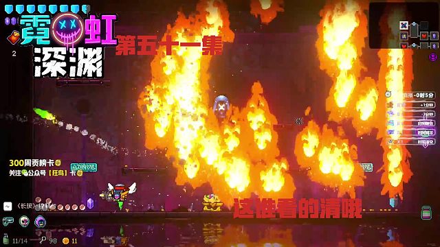 霓虹深渊 51集-这谁看的清哦