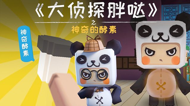 迷你世界大侦探胖哒180：熊孩子疯狂窜稀，竟是兔美美下的泻药？
