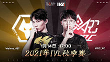 总决赛第二轮 Wolves vs MRC
