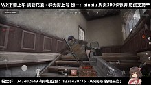 二打六！你们被我们包围了！