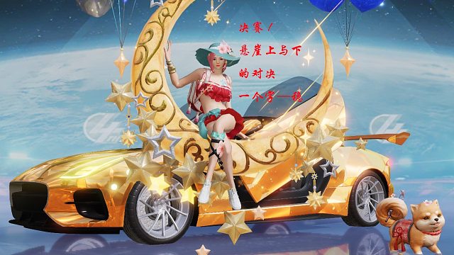 决赛！悬崖上与下的对决！