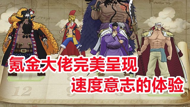 燃烧意志：氪金大佬打天梯呈现怎么叫作速度意志的体验