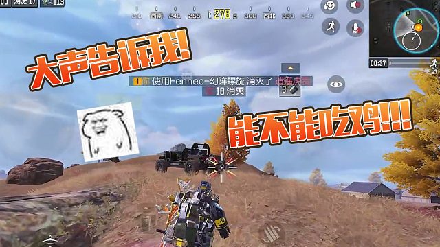【英俊】说我能不能吃鸡，来告诉我！