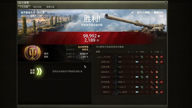 坦克世界lt排位直播实况