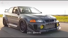 evo