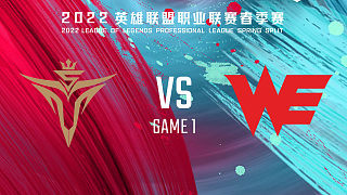 WE vs V5_1-常规赛-LPL春季赛