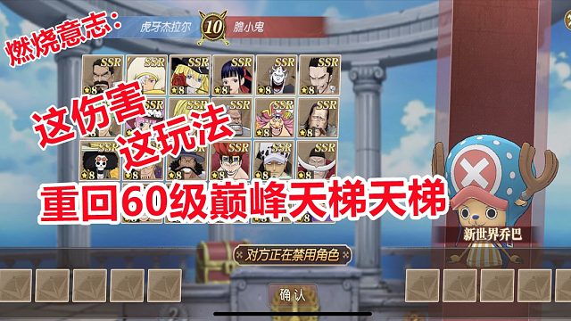 燃烧意志：激斗赛复赛玩法重回玩家心中60级巅峰天梯体验