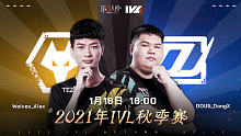 总决赛冠军战 Wolves vs DOU5