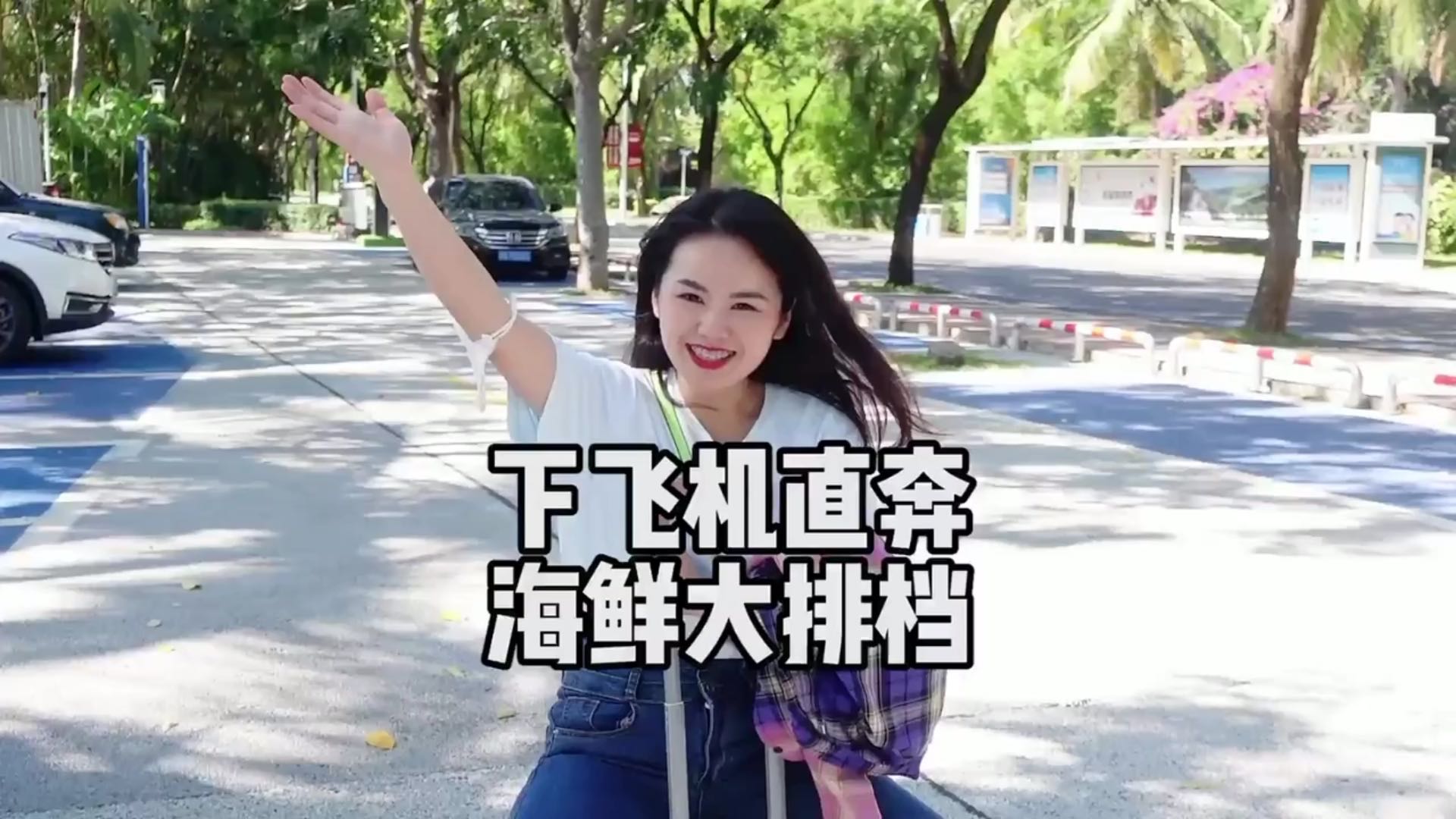 欢迎来到我是三三呀的直播间