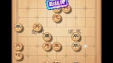 沉着冷静，绝地反击！象棋小迷徒