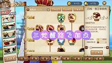 三觉醒路飞如何加点