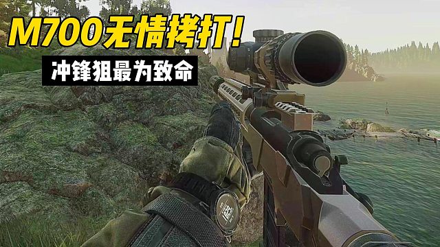 逃离塔科夫 M700冲锋枪太稳啦
