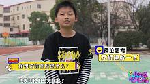 10后大膽說出想對(duì)爸媽說的話
