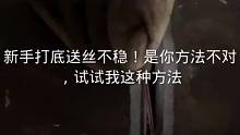 氩弧焊新手打底教程