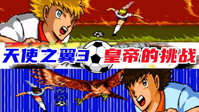 天使之翼三代，选项看不懂？我帮你翻译