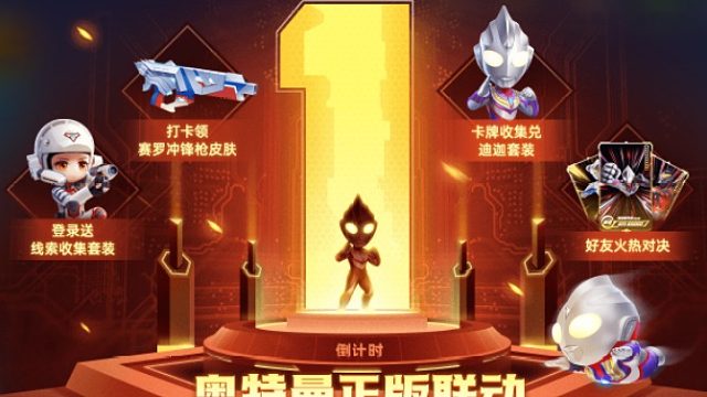 逃跑吧的新赛季，你心动了吗