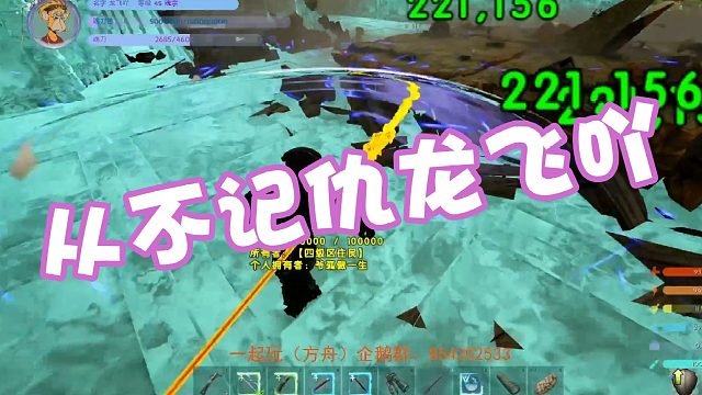 【龙飞】从不记仇龙飞吖