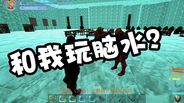 【龙飞】和我玩脑水？