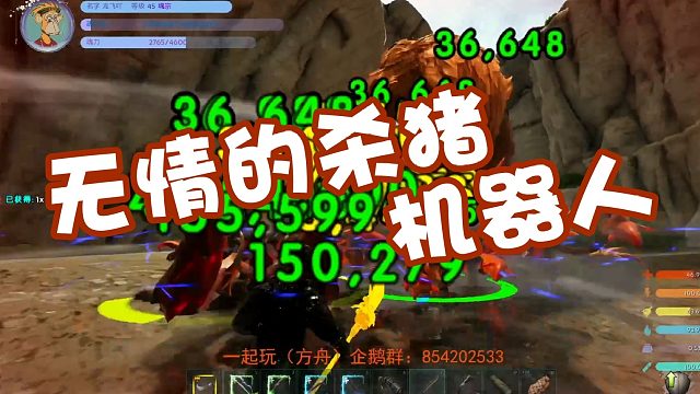 【龙飞】无情的杀猪机器人