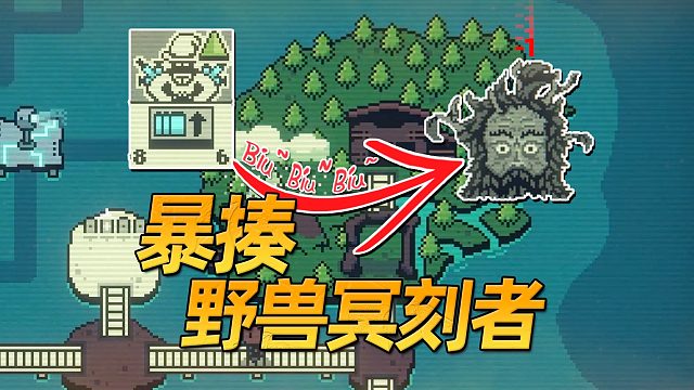 他选择了魔法冥刻者，并暴揍野兽冥刻者莱西！