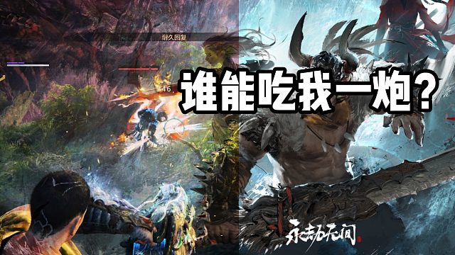 永劫无间