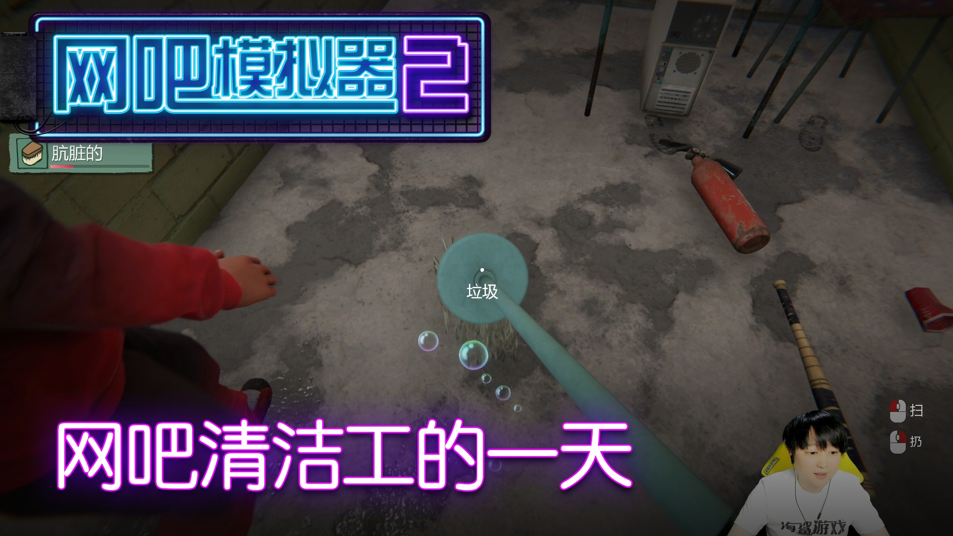 《网吧模拟器2》实况-【小宇热游 直播间号10098】