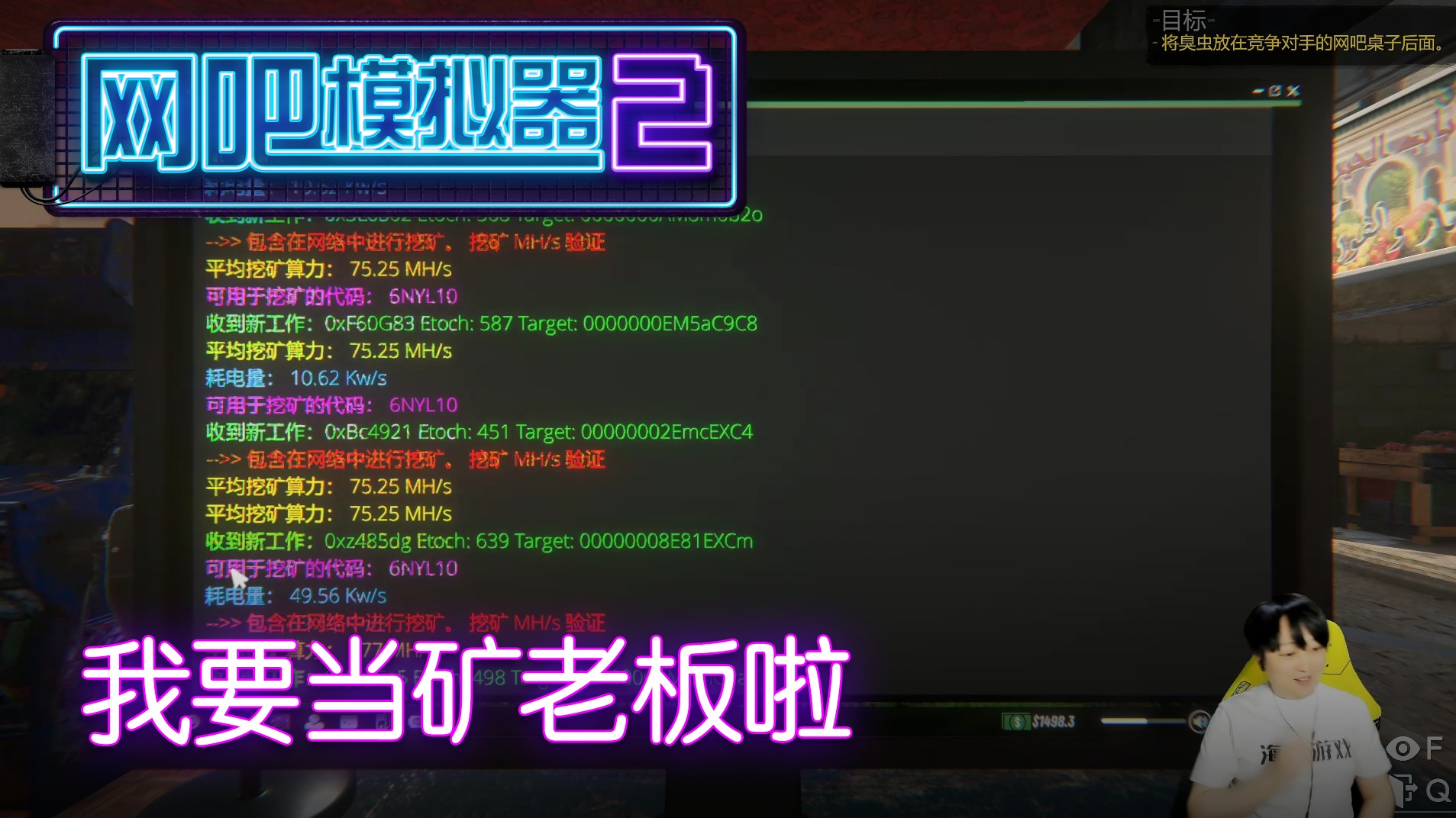 《网吧模拟器2》实况-【小宇热游 直播间号10098】