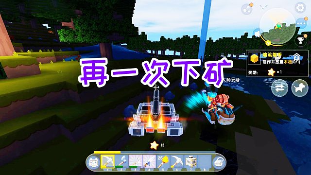 迷你世界双人生存15：骑着小飞鼠飞下空岛，准备下矿收集符文石