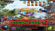 昊天攻速富力版上線就是干
