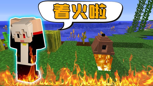 我的世界部落文明05：使用粘土窑烧制木头，却意外发生了火灾