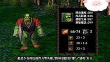 【DOTA英雄篇】“兽人工程师”