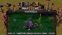 【DOTA英雄篇】“威胁者”