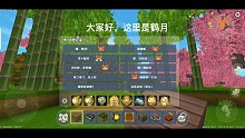 迷你世界建筑视频（会更新其他游戏视频）