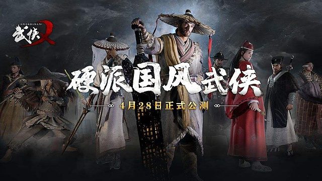 武侠吃鸡手游武侠乂手游飞檐走壁