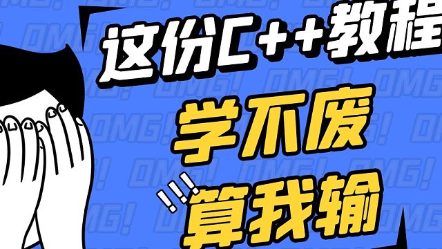 C語言/C++ 二十年架構(gòu)師教你手寫從線程到線程池的設(shè)計(jì)-下 易道云編程