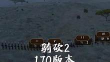 1.70版本丟失編隊(duì)怎么辦 #騎馬與砍殺2 #單機(jī)游戲 