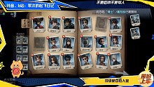 看我如何极限四人开门站
