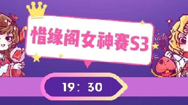 惜缘阁女神赛之我知女人心-片段2