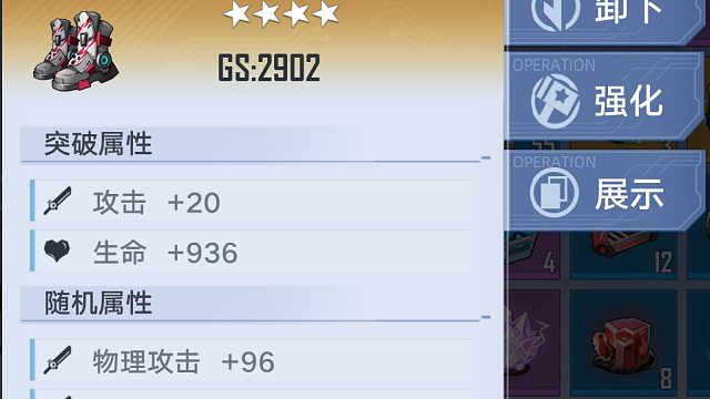 给老板强化了下装备，老板说让我最近多吃点好的