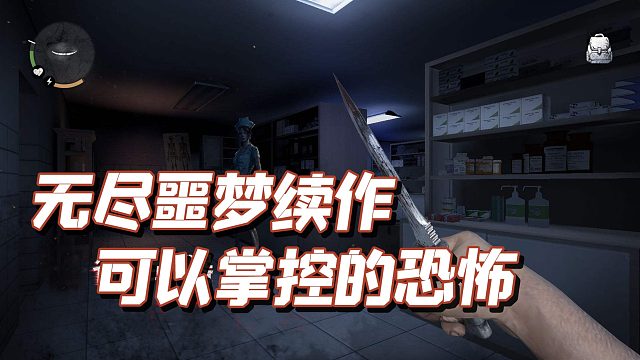 近期优秀手机游戏推荐之无尽噩梦诡医院