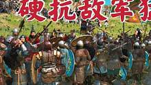 騎馬與砍殺2霸主：被圍困堅守死戰(zhàn)敵軍 #steam游戲 #游戲日常 #游戲精彩時刻 #游戲 #單機游